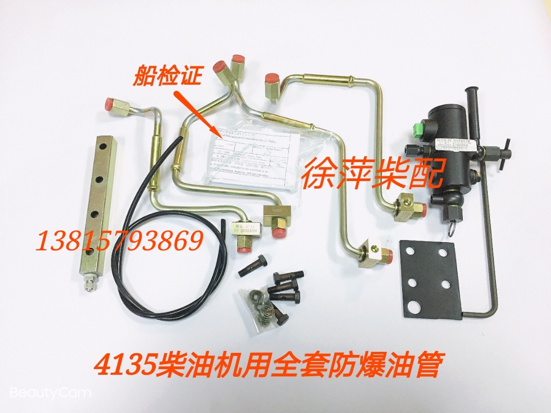 4135 explosion protection high-pressure tubing Upper Chai machine Double high-pressure fuel tubing Upper Chai 6135 Double layer explosion protection Oil tubing-Taobao