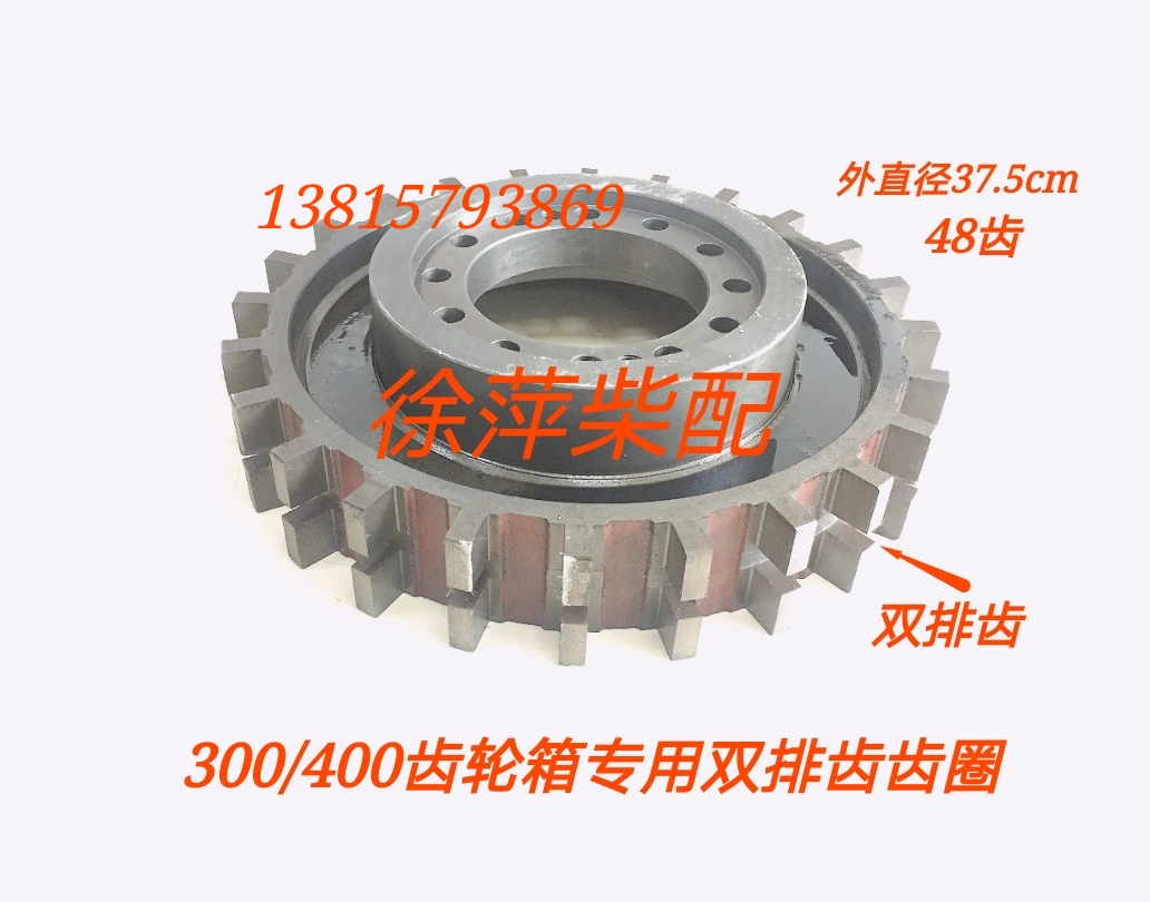 Marine gear box inner gear ring outer gear ring 300 wave box iron tooth aluminium tooth ring ship machine coupling 400 wave box iron disc