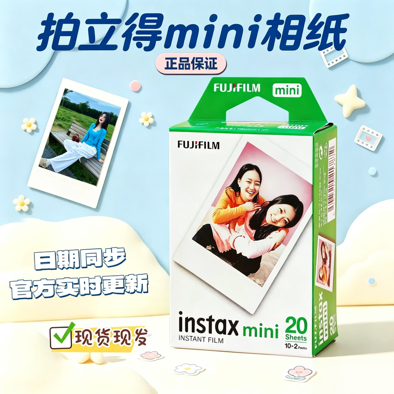 Instant Photo Paper Fuji Mini7+/8/9/11/12/25/40/70/90/99 Universal Mini 3inch White Border