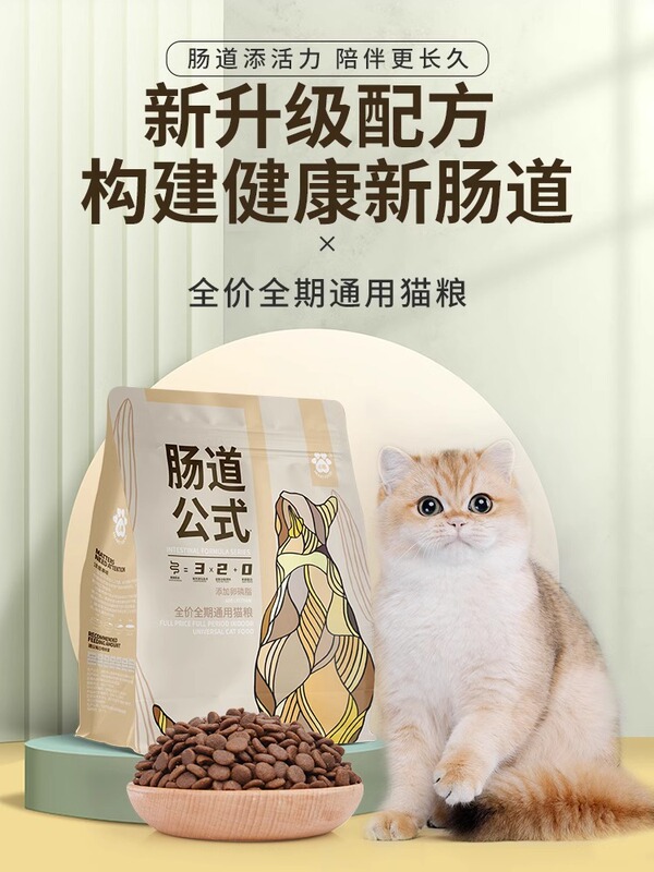 Recommended for Cat Shelters/Self-Use: Heart-Boosting Intestinal Formula Cat Food, Freeze-Dried Complete Adult and Kitten Food, Beautifies Fur and Enhances Health, 15kg