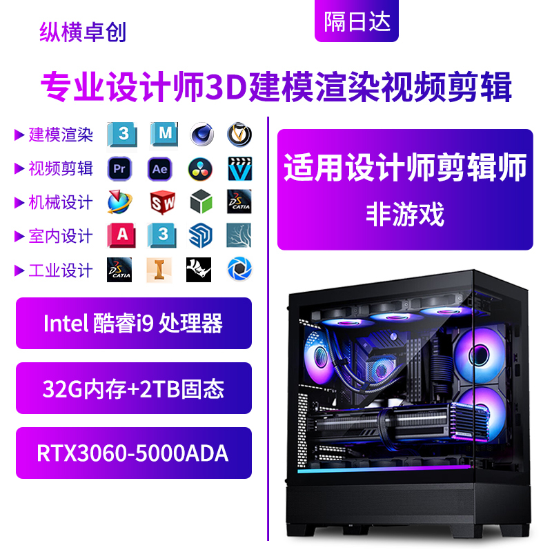 Zongheng Zhuochuang Designer-Specific I9 High-Performance Graphics Workstation for Modeling, Rendering, and 8K Editing Desktop Computer Host
