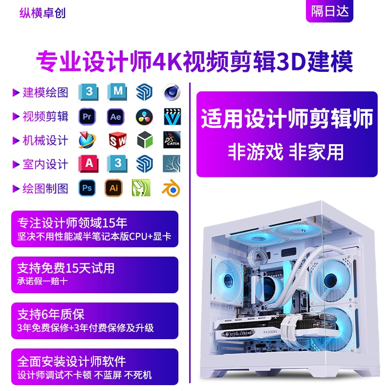 Zongheng Zhuochuang Professional Designer Desktop Computer for 4K Video Editing, 3D Modeling, Rendering, and Graphic Design, I5 Desktop Computer