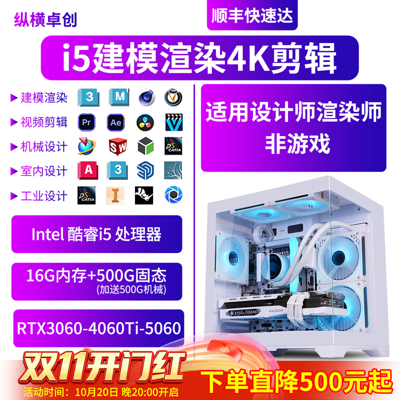Zongheng Zhuochuang Designer's Dedicated Desktop Computer for Editing, 3D Modeling, Ug Programming, Graphic Design, and Drawing I5 Host Zongheng Zhuochuang Designer's Dedicated Desktop Computer for Editing, 3D Modeling, Ug Programming, Graphic Design, and Drawing I5 Host