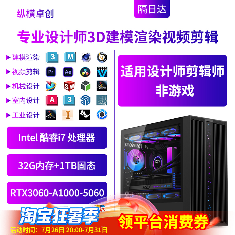 Zongheng Zhuochuang Designer's Desktop Computer for 3D Modeling, Rendering, Editing, and Mechanical Drawing I7 14700 Host Unit
