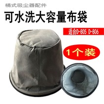 Suitable for puppy bucket vacuum cleaner accessories D-805 D-806 dust barrier dust-proof mesh bag dust bag filter