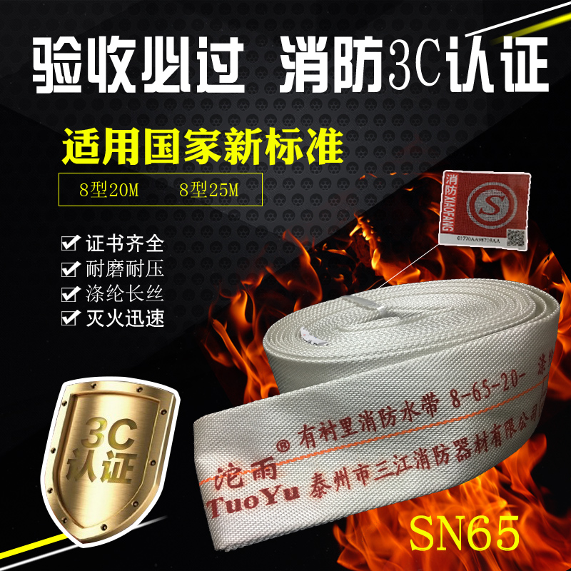 Tuo-rain-card fire hose 8-65-20 Water Dragon with 8-65-25 Sanjiang Water Hose Water Gun buckle 13 Type of high pressure