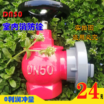 50 indoor fire hydrant 2 inch indoor fire hydrant SN50 fire valve DN50 plug head agricultural Marine fire hydrant