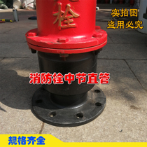 Fire hydrant middle fire hydrant straight pipe riser outdoor fire hydrant repair replacement parts black pipe bottom half