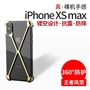iPhoneXs Apple X Mobile Shell Nhôm Metal Side Frame Xs max Anti-fall Set Cross No Border X Type - Kính tròng kính cận