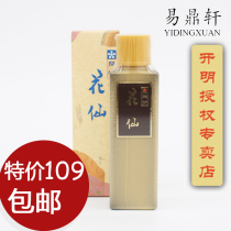 Japanese enlightened ink flower fairy 100ml study Four Treasures calligraphy and painting new products listed