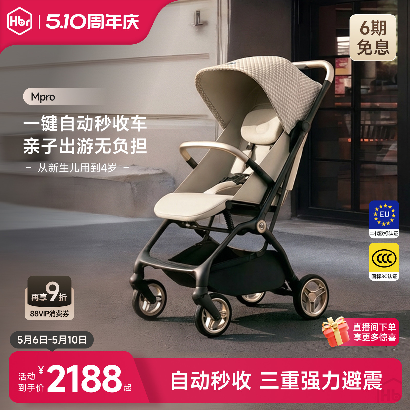 HBR Tigerbell Mproベビーカー、自動折りたたみ式、軽量、ハイビューの傘型ベビーカー（幼児用）。