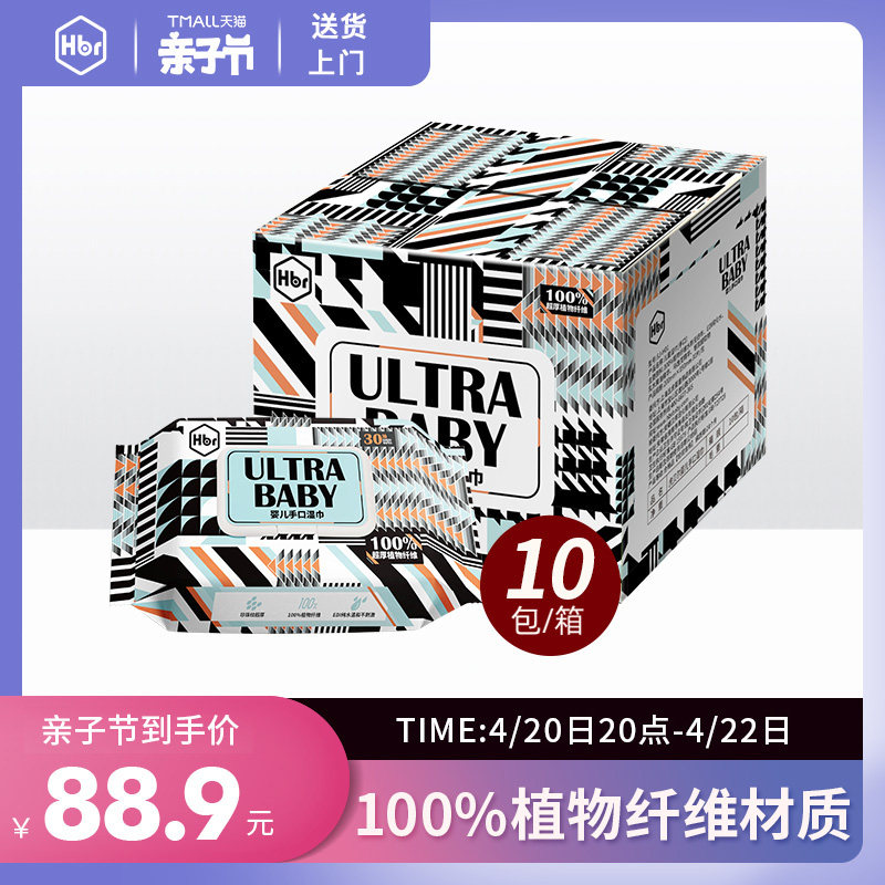 HBR Tiger Bell Baby Wet Wipes hand-mouth special for a total of 10 packs 300 300 slices of newborn fart thickened wet tissue