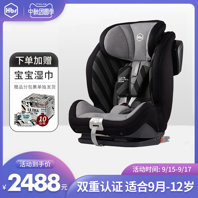 HBR Hubel X5pro Child Safety Seat 9 months - 12 years old baby seat car car isofix