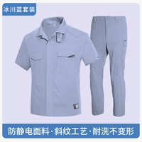 Ледник синий набор