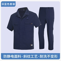 Темно -синий костюм