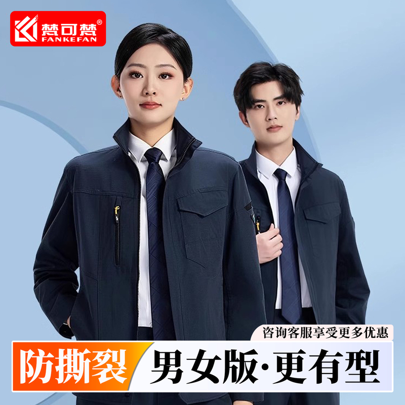 Fankefan High-End New Tear-Resistant Work Clothes for Men, Wear-Resistant Spring and Autumn Engineering Labor Protection Factory Clothes, Auto Repair Work Clothes