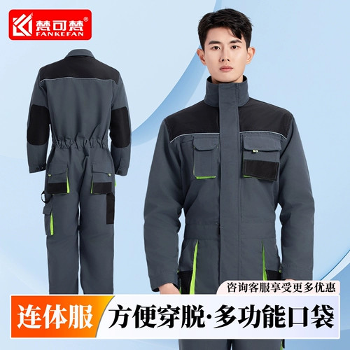 Универсальный осенний износостойкий комплект для работы