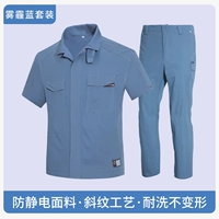 Смог синий костюм