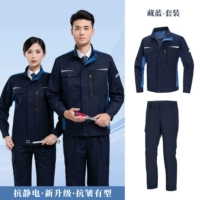 Синий комплект