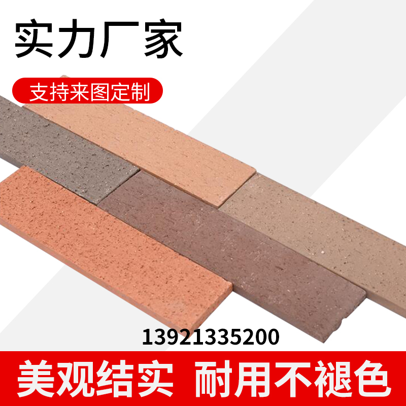 Yixing purple sand split brick clay split brick exterior wall tile sintered brick wall tile decorative brick