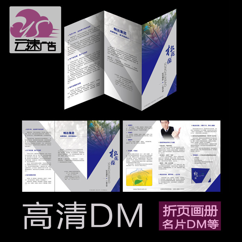 Production design flyer DM single a4 flyer production print advertising color page Chengdu DM single double-sided