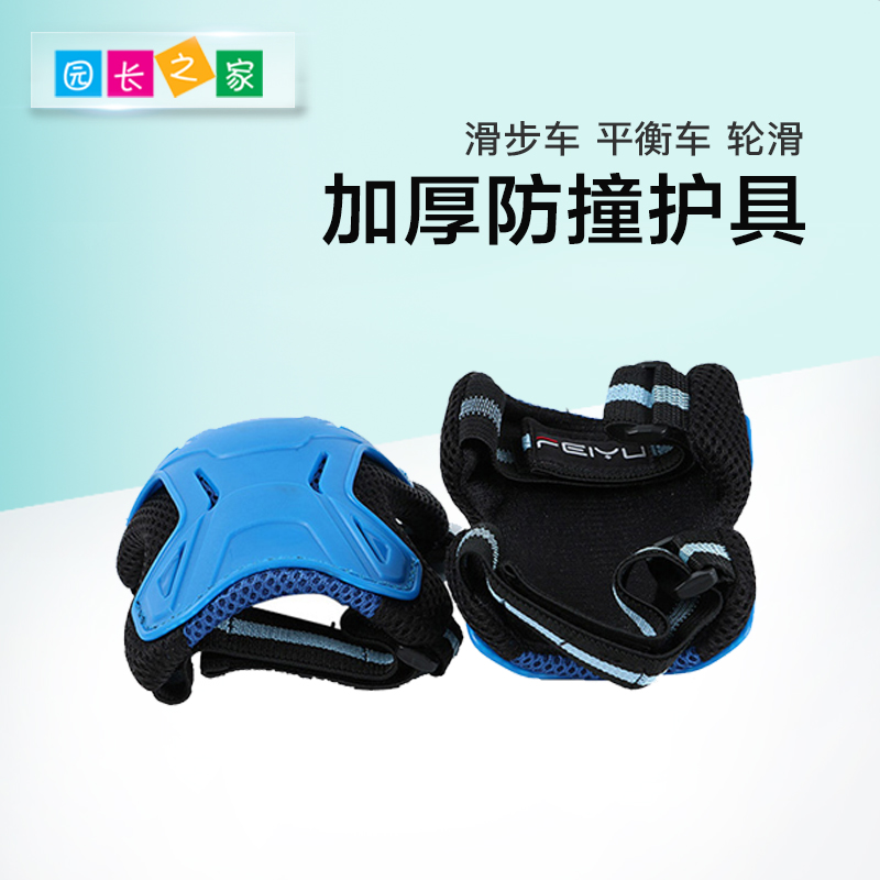 Children's kneecap armguard elbow protection elbows protective gear baby anti-fall sports balance car riding wheel slip thickened comfort