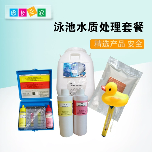 Обнаружение качества качества воды в бассейне с высокой дезинфекцией, очистка стерилизации Специальное аптечное реагент