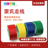 Наклейки для детского сада, учебные пособия, водонепроницаемая многоцветная лента