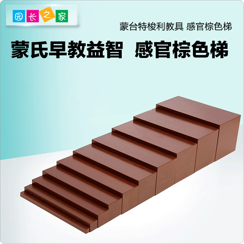 Mont Sensory Area Home Edition Teaching Aids Brown Ladder Montessori Kindergarten Children Babies Early Teaching Puzzle Toys
