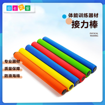 Soft baton sports equipment fitness stick children kindergarten track and field students baton soft equipment