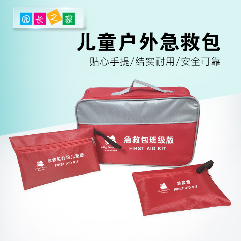 Creek Valley Forest Nature Education First Aid Package Children's Class Safety Package Outdoor Portable Emergency Lifesaving Kits Medical Kits