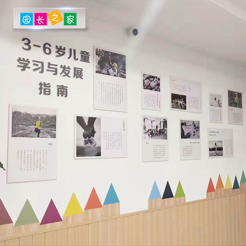 Garden Long House Boyuan 3-6-year-old Learning Development Guide Wall sticker Parenting poster wall painting Corridor Decorative Rings-Taobao