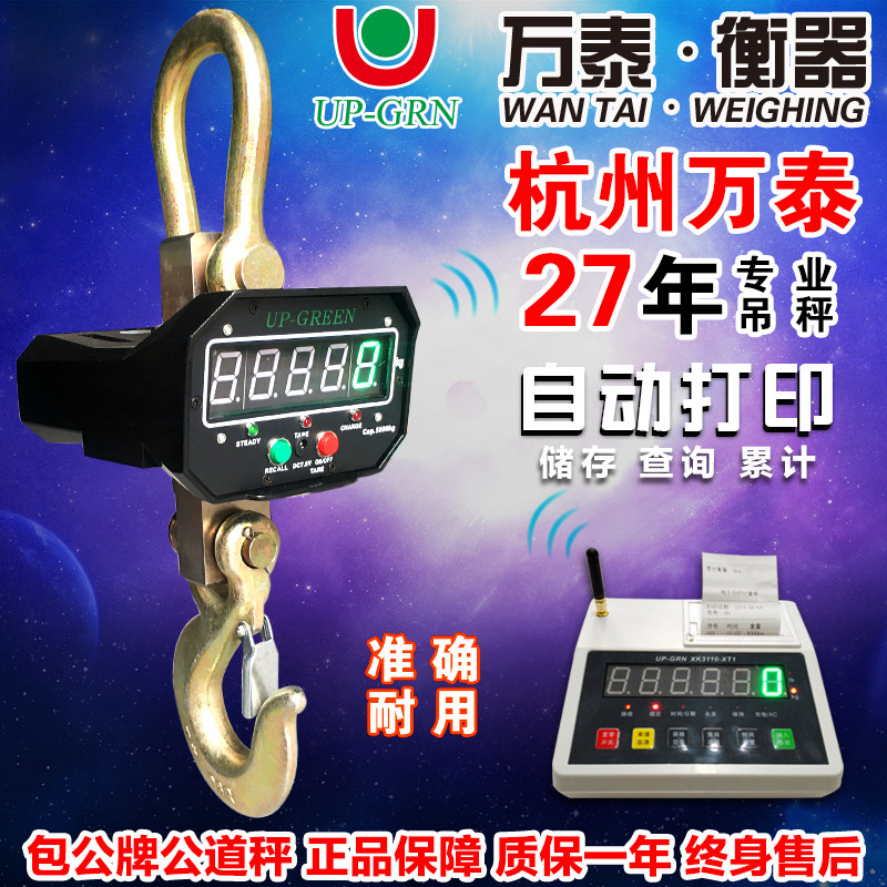 Hangzhou Wantai electronic crane scale 1t industrial crane scale 2t hook scale 3t wireless crane scale 5t crane scale 10 tons driving scale