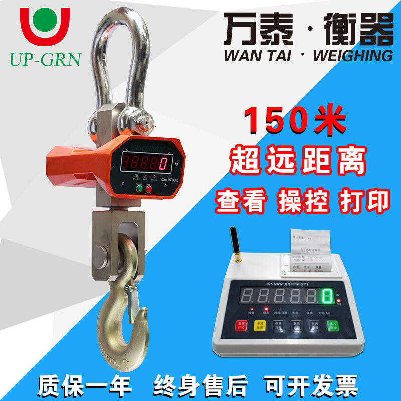 Hangzhou Wantai large tonnage 15t pendant lbs 20T lifting hook says 30 ton electronic suspension scale high-precision meter industrial crane