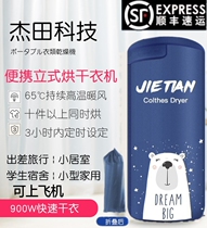 Folding vertical clothes dryer travel dormitory dryer clothes hotel clothes dryer portable small high power