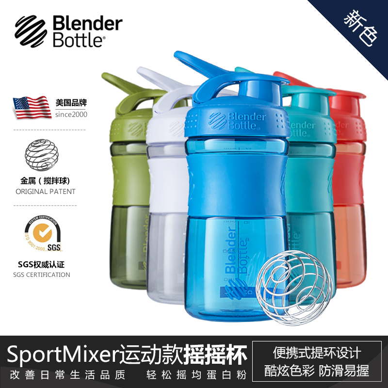 American BlendErBottle Shake Cup Protein Powder Sports Fitness Kettle with Scale Belt Stirring Ball Water Cup