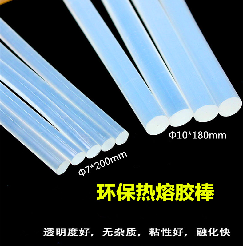 Environmental protection hot melt adhesive strips silicone stick 7mm stickiness 11mm hot melt adhesive strip hot melt adhesive gun special manufacturer direct
