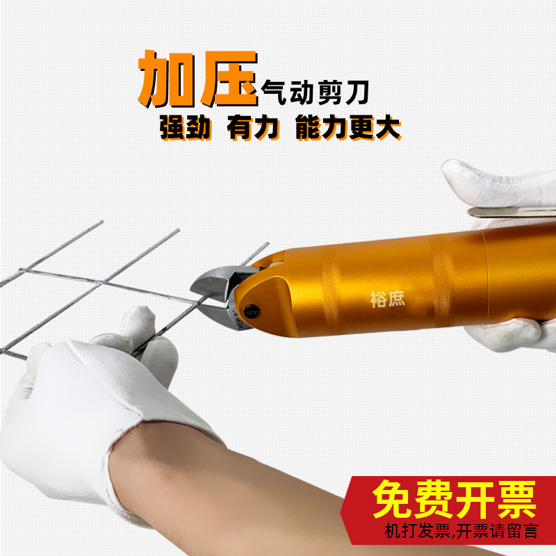 Yue-strong pressure pneumatic scissors HS-35P lengthened vigorous bird cage shears S7P cutting edge head P8P iron wire 4mm