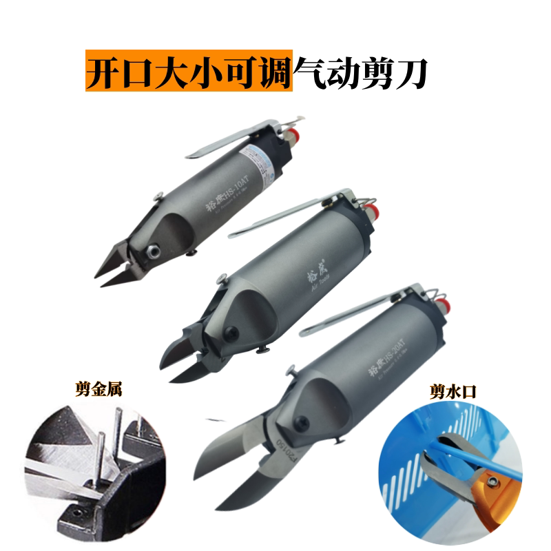 Yujun Pneumatic Scissors Hs-20At Diagonal Pliers F5Ctla Pneumatic Water Mouth Pliers Copper Wire Scissors with Adjustable Opening