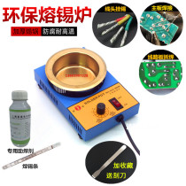 Tempering tin melting furnace Round small tin pot Lead-free soldering furnace Wire head hot tin cylinder Circuit board dip welding machine