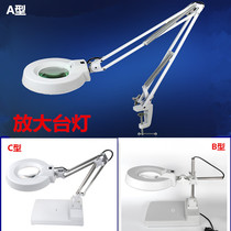CLIP TABLE MAGNIFIER WITH LAMP DESK LAMP MAGNIFIER WITH LAMP HIGH DEFINITION MAGNIFIER TABLE LAMP MOBILE PHONE REPAIR