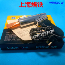  Exothermic TLW-500W high-power gun type electric soldering gun Shanghai electric soldering iron plant
