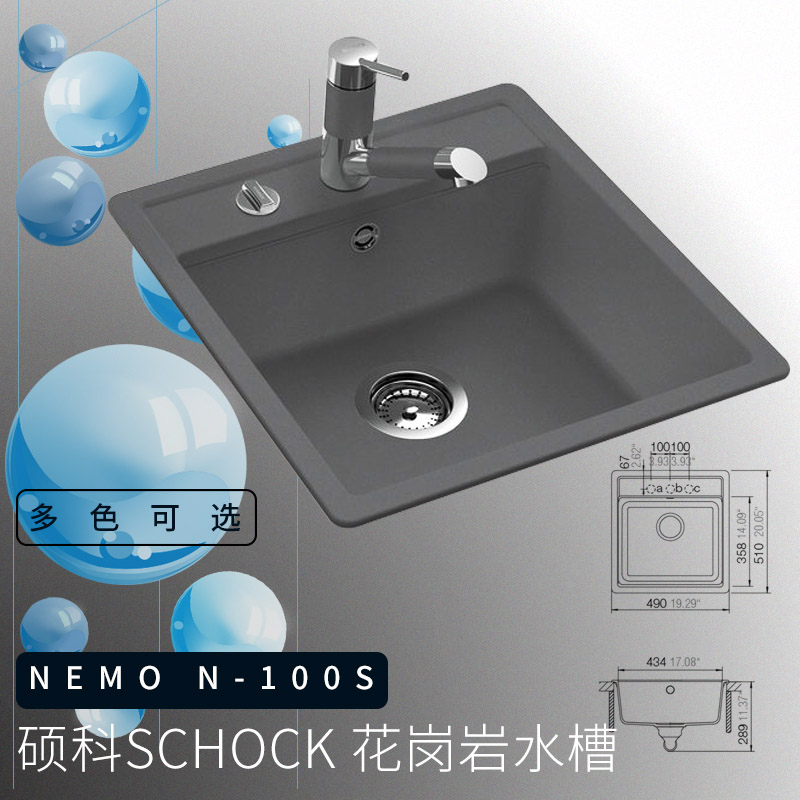 German original master's cosco SCHOCK NEMO N-100S granite sink multicolor Made in Germany