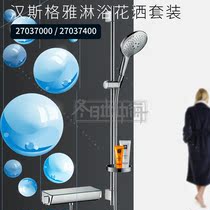 Tax package German Hansgeya Hansgrohe 150 rain shower kit 27037000 27037400