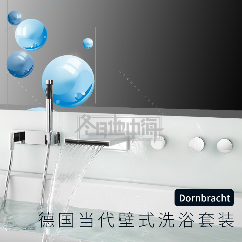 Packable tax German contemporary Dornbracht bathtub shower head kit Entrance Wall 13430740