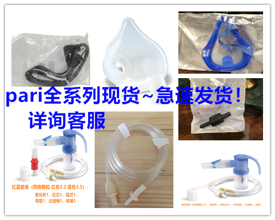 Spot German Original Polo Atomization Accessories Air Conduit Pipe Atomization Pipe Extension Connecting Pipe Filter Cotton