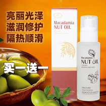 Jinliyuan fragrant Dew argan oil argan oil glycerin disposable hair essential oil curly hair perm repair