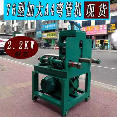 Reinforced Guangdong production pipe bender electric vertical pipe bender Motor three-wheel bending machine