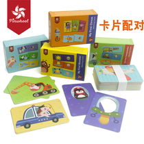 Card pairing childrens instant memory card whole brain development right brain toy attention training early education flash card