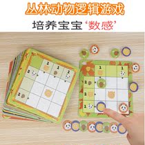 Pinwheel Logic Thinking Training Toys Childrens Focus Training Iron Box Portable Magnetic Sudoku Introduction